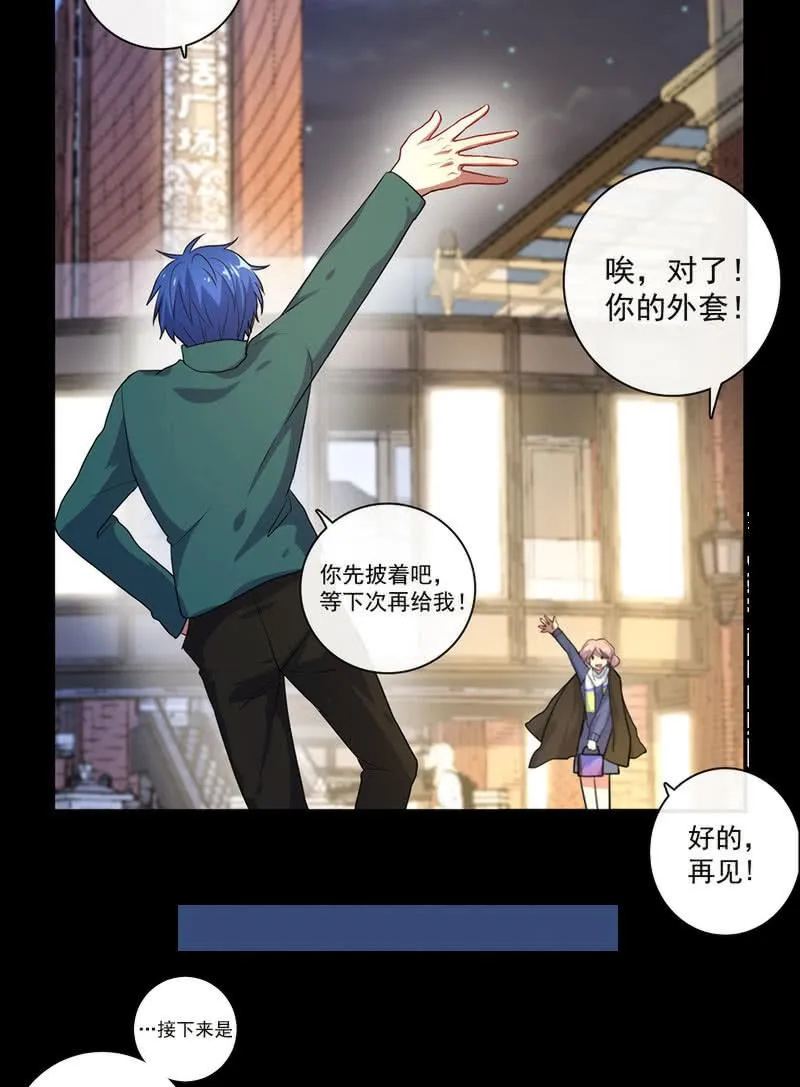 这女人真麻烦！ 第16页
