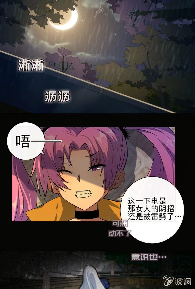 这女人真麻烦！ 第21页