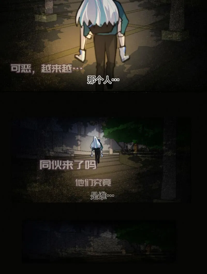 这女人真麻烦！ 第22页