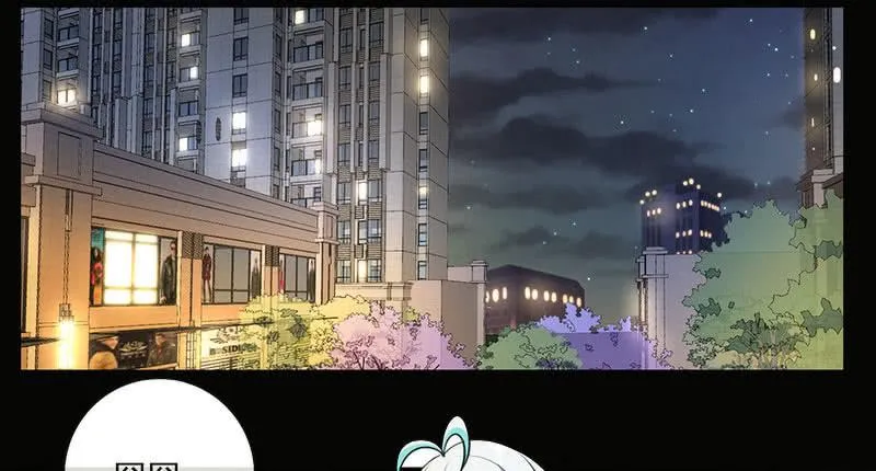 这女人真麻烦！ 第23页