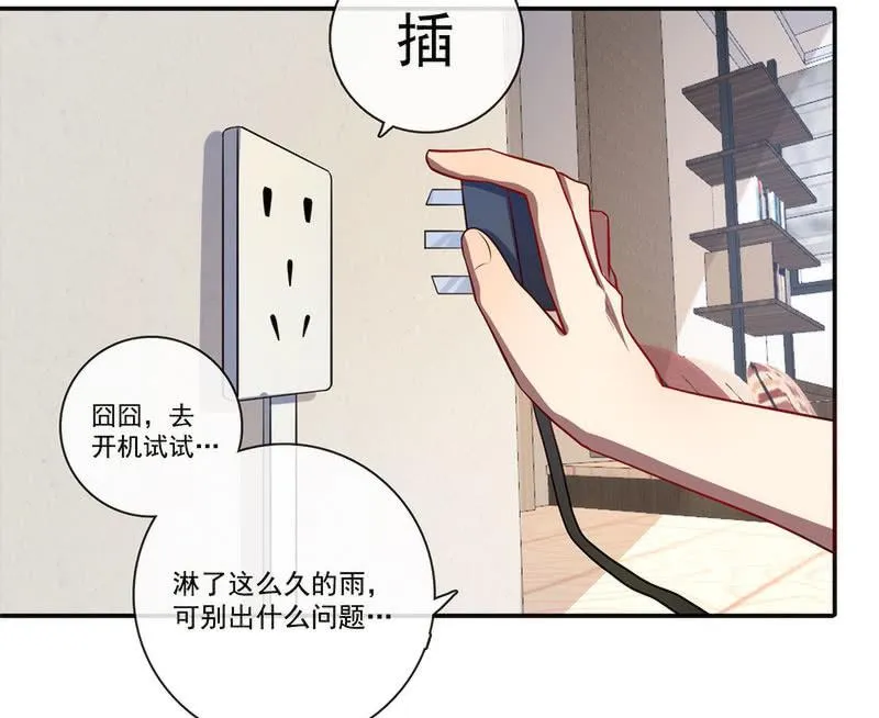 这女人真麻烦！ 第26页