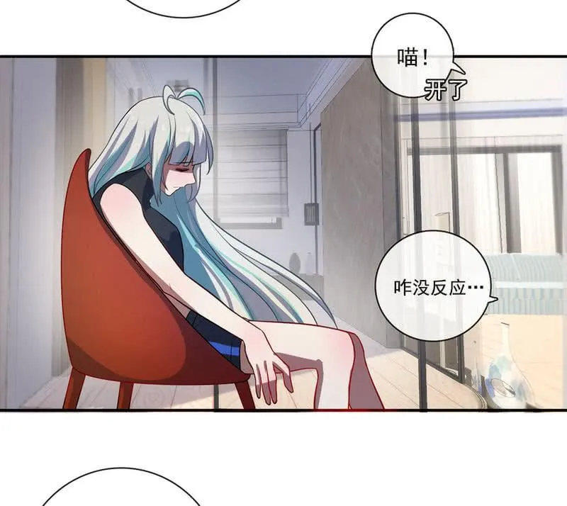 这女人真麻烦！ 第27页