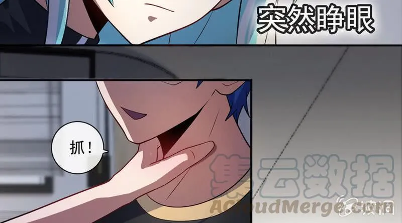 这女人真麻烦！ 第29页