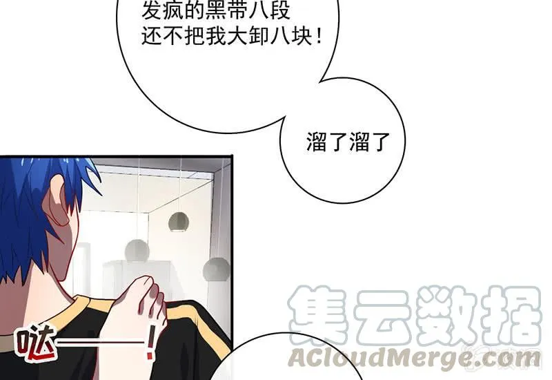 不受控制的安欣 第9页