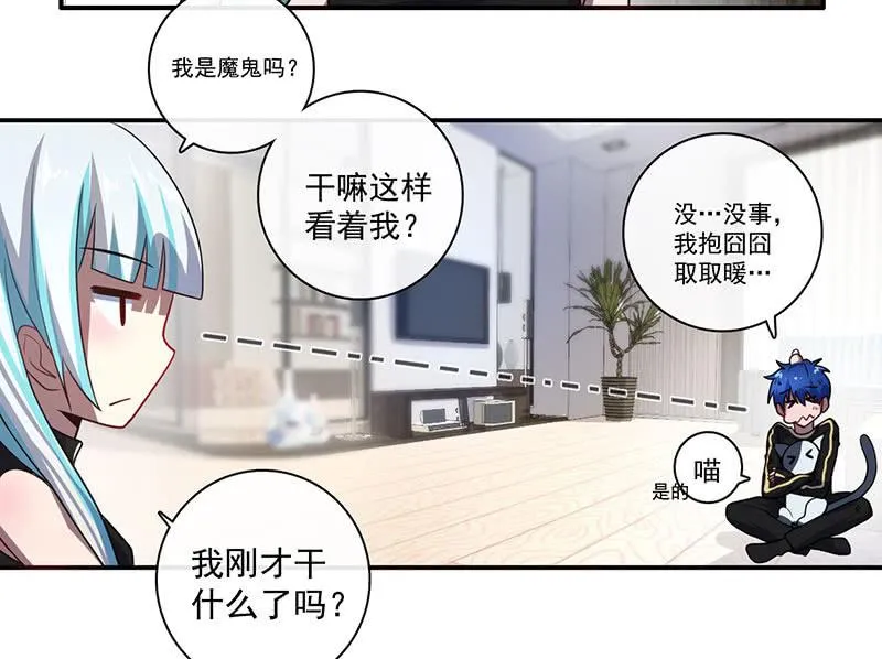 不受控制的安欣 第14页