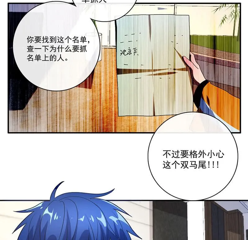 不受控制的安欣 第19页