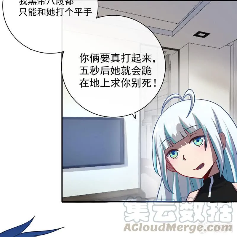 不受控制的安欣 第21页
