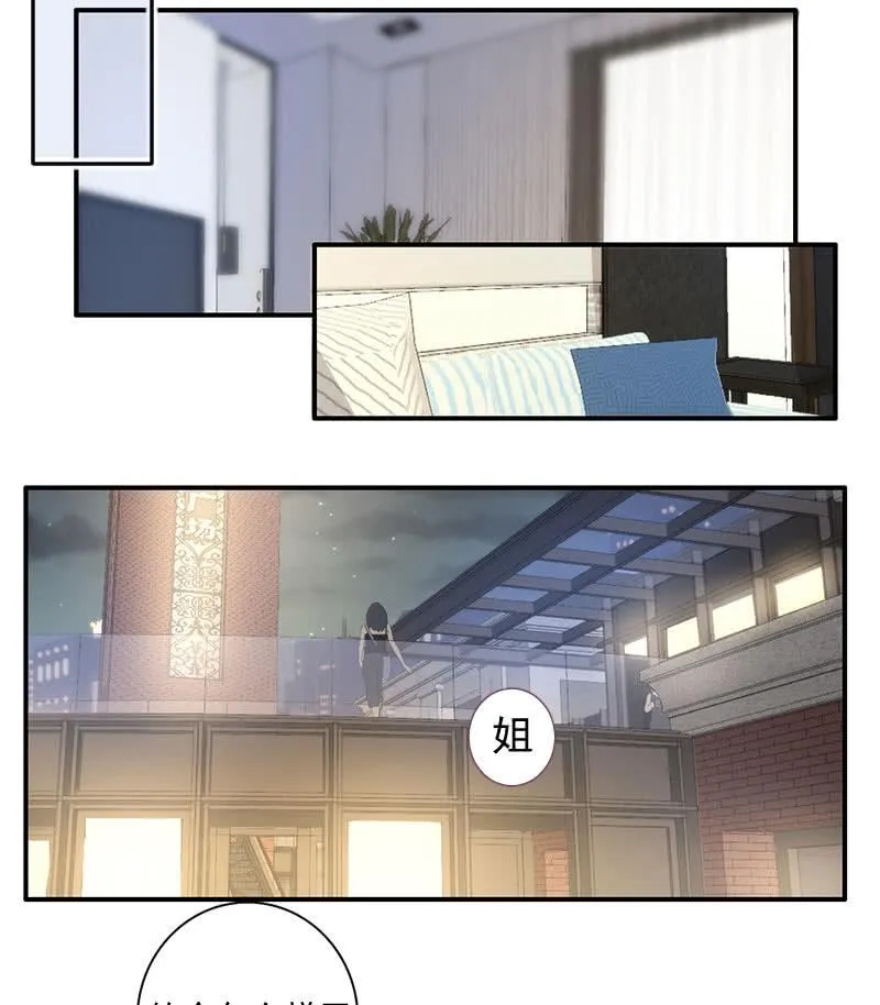 不受控制的安欣 第23页