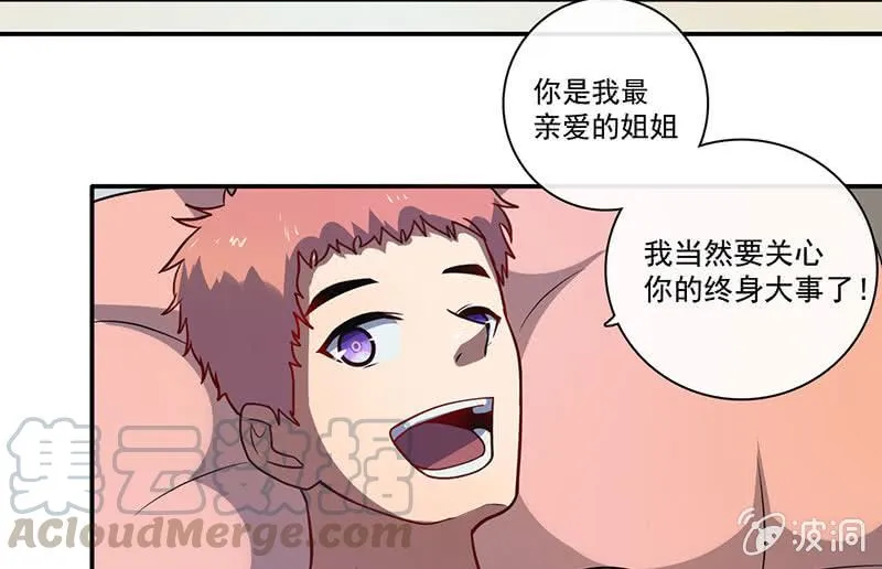 不受控制的安欣 第25页