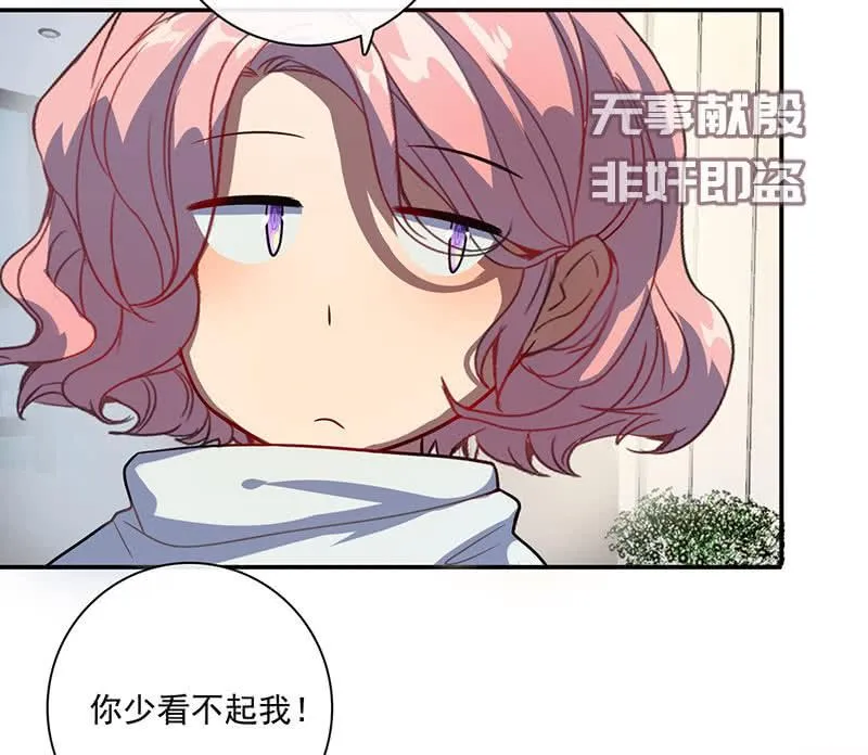 不受控制的安欣 第27页