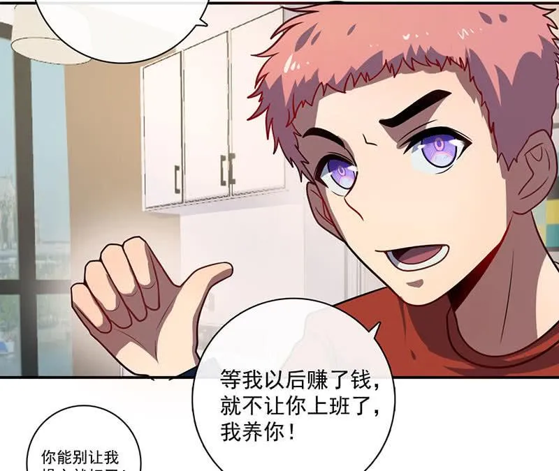 不受控制的安欣 第28页
