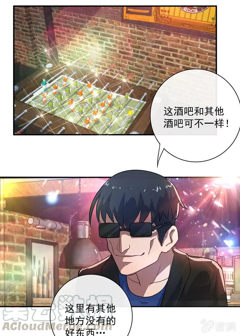 不受控制的安欣 第33页