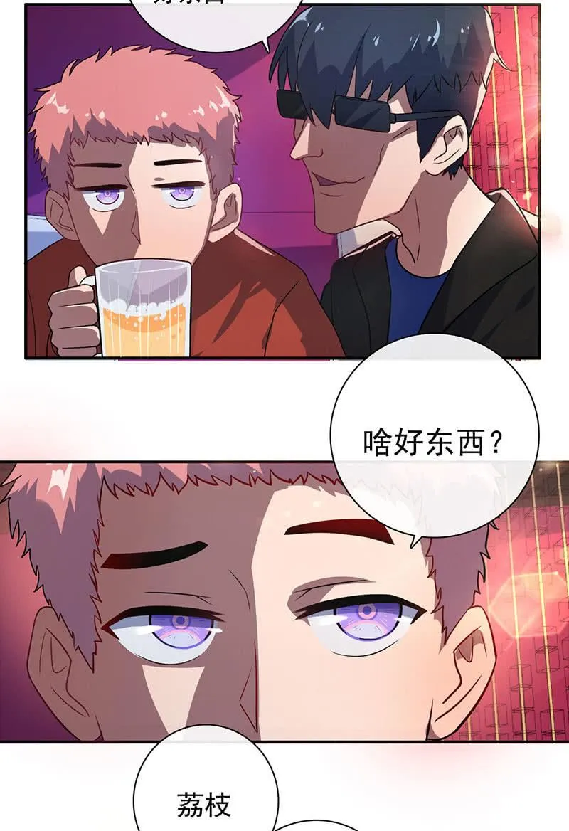 不受控制的安欣 第34页