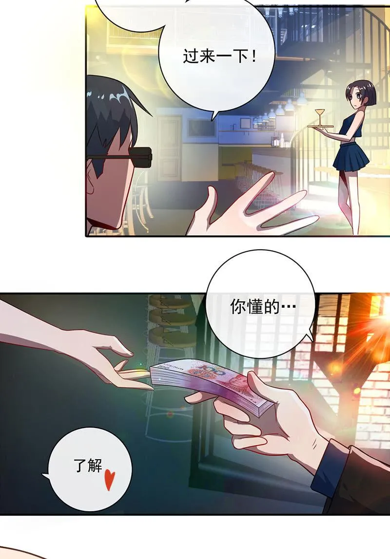 不受控制的安欣 第35页