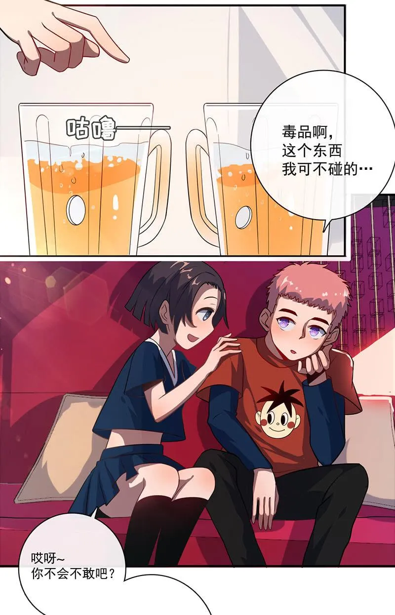 不受控制的安欣 第36页