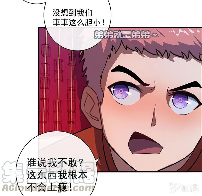 不受控制的安欣 第37页