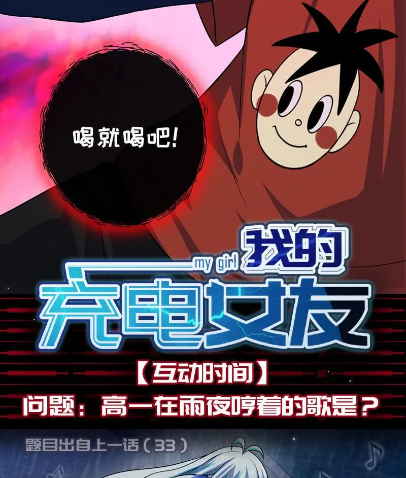 不受控制的安欣 第39页
