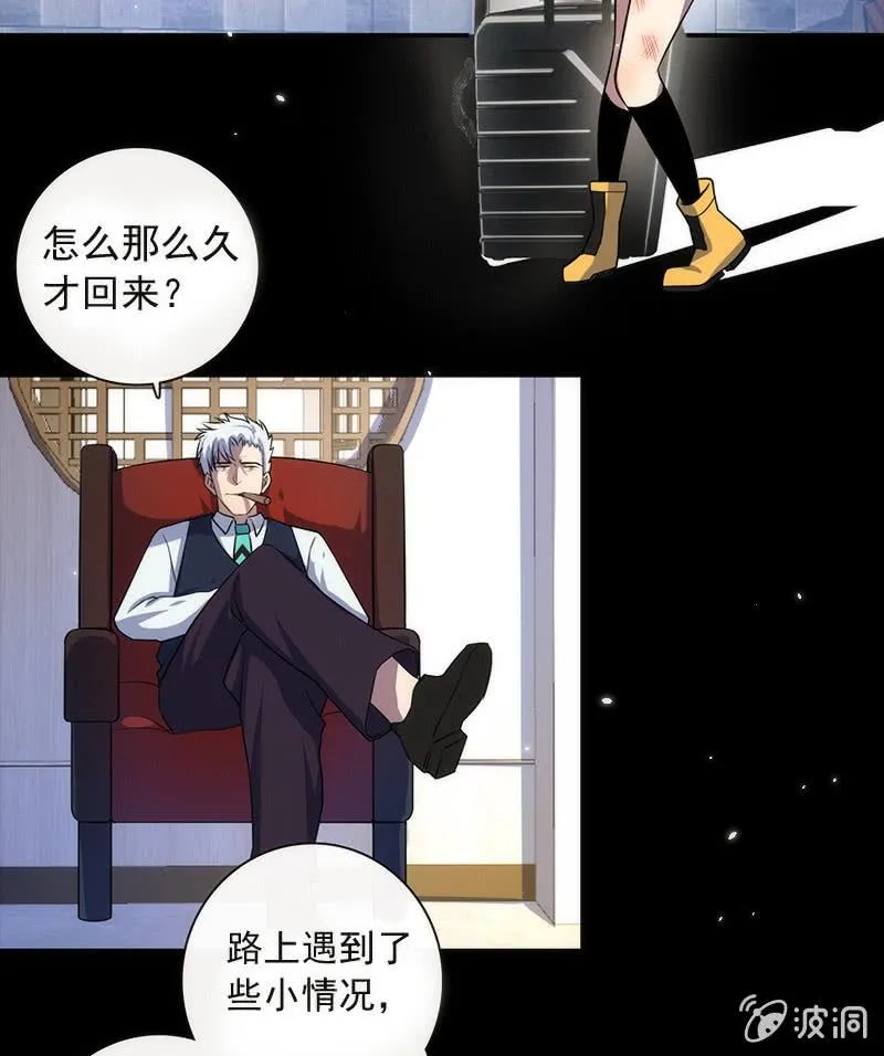烟姐在线调酒 第5页