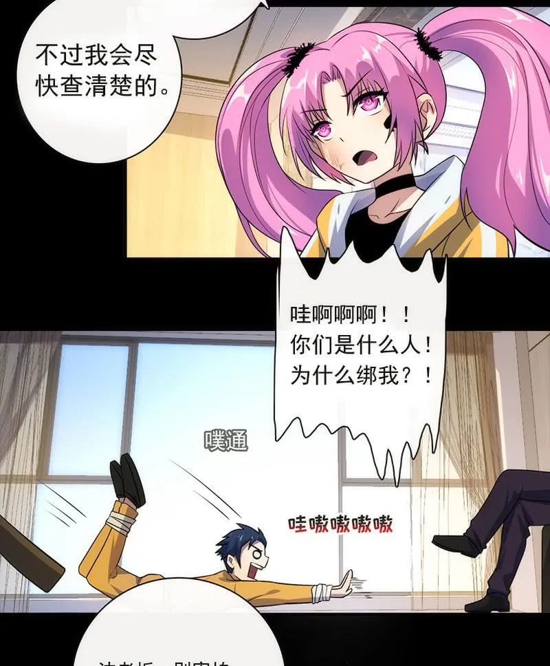 烟姐在线调酒 第6页