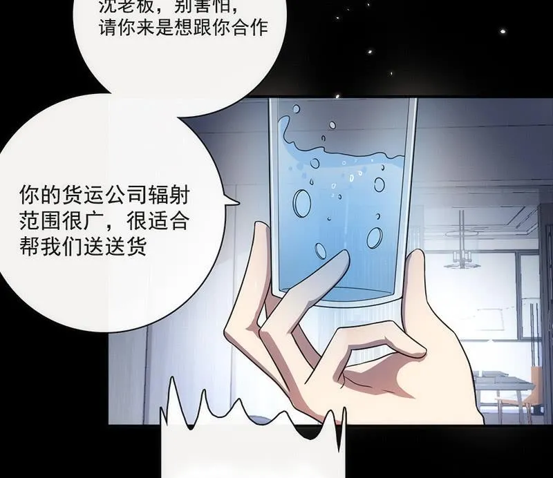 烟姐在线调酒 第7页