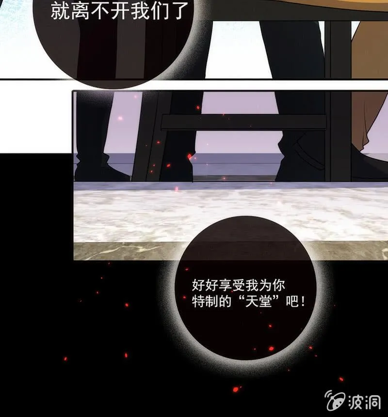 烟姐在线调酒 第13页