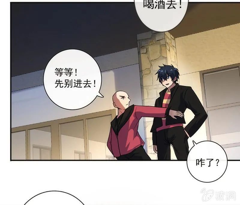 烟姐在线调酒 第17页