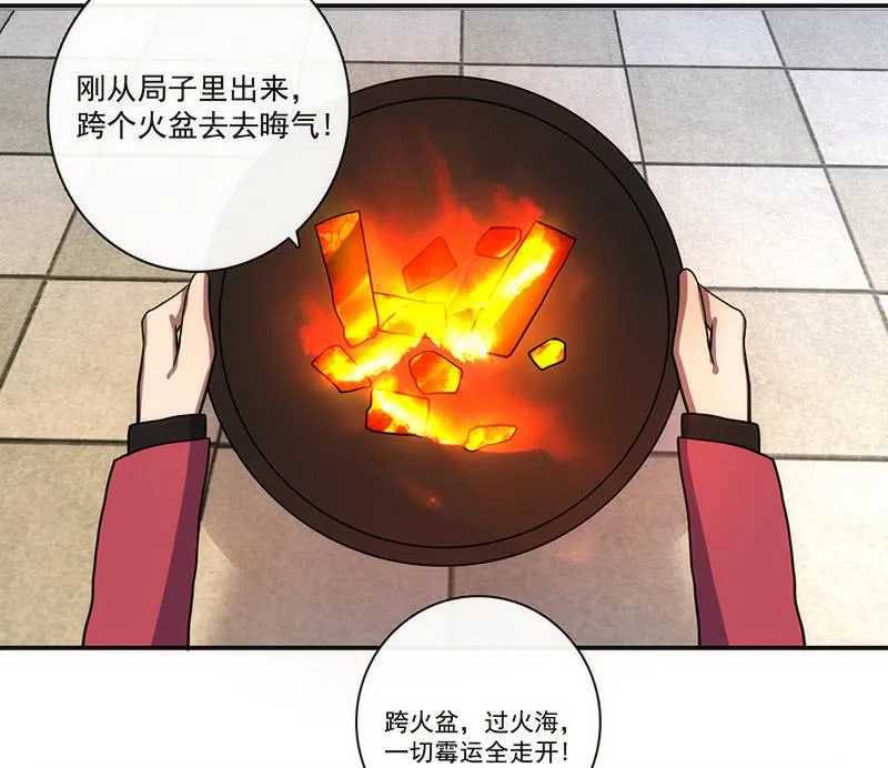 烟姐在线调酒 第18页