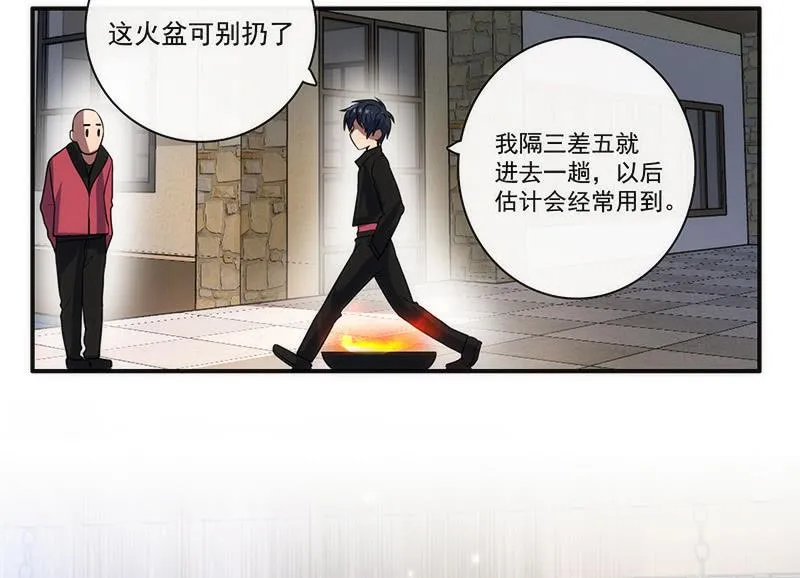 烟姐在线调酒 第20页