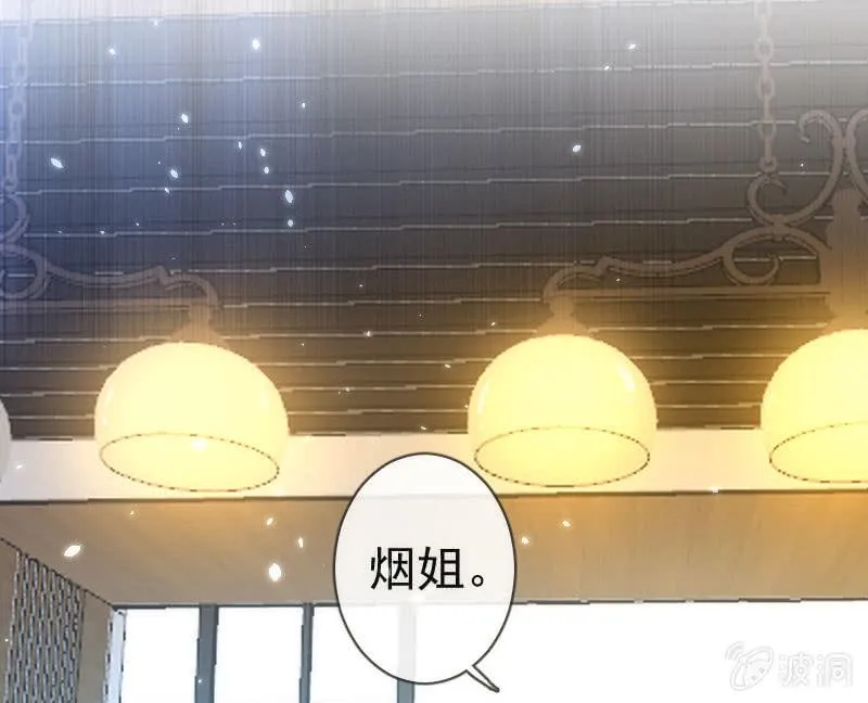 烟姐在线调酒 第21页