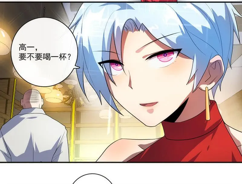 烟姐在线调酒 第24页