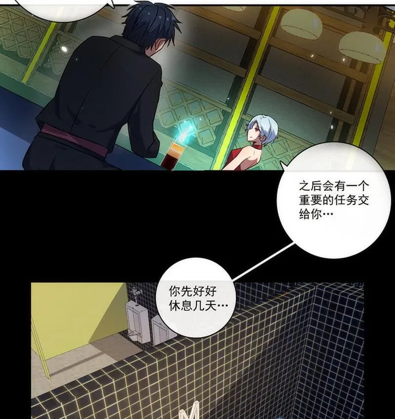烟姐在线调酒 第31页
