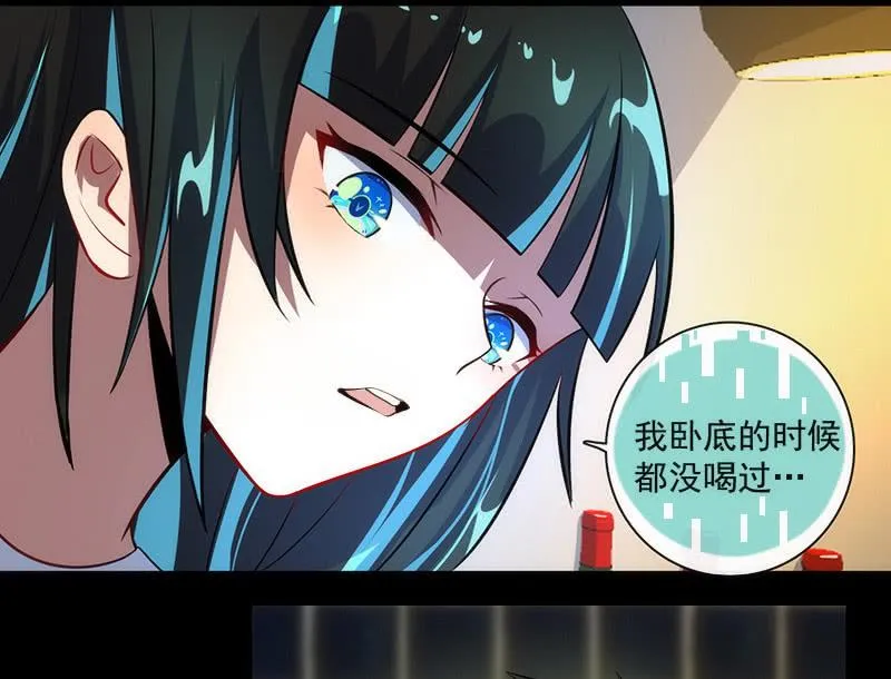 烟姐在线调酒 第34页