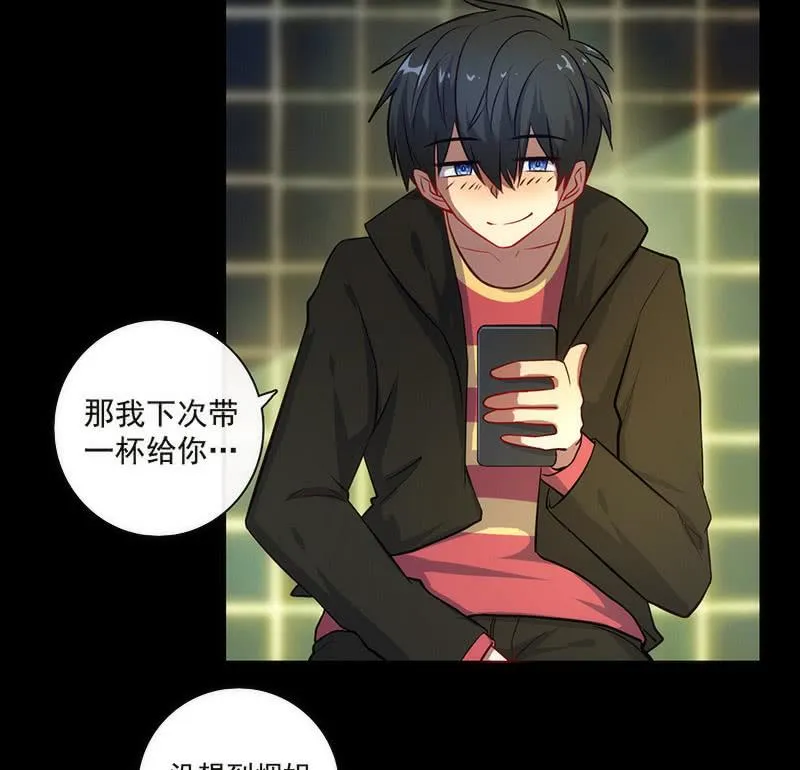 烟姐在线调酒 第35页