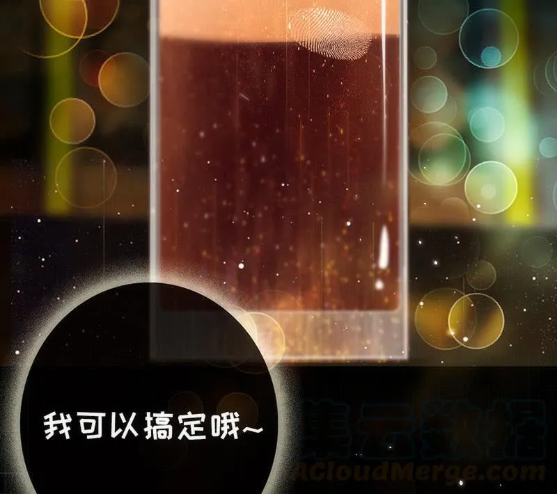 烟姐在线调酒 第43页