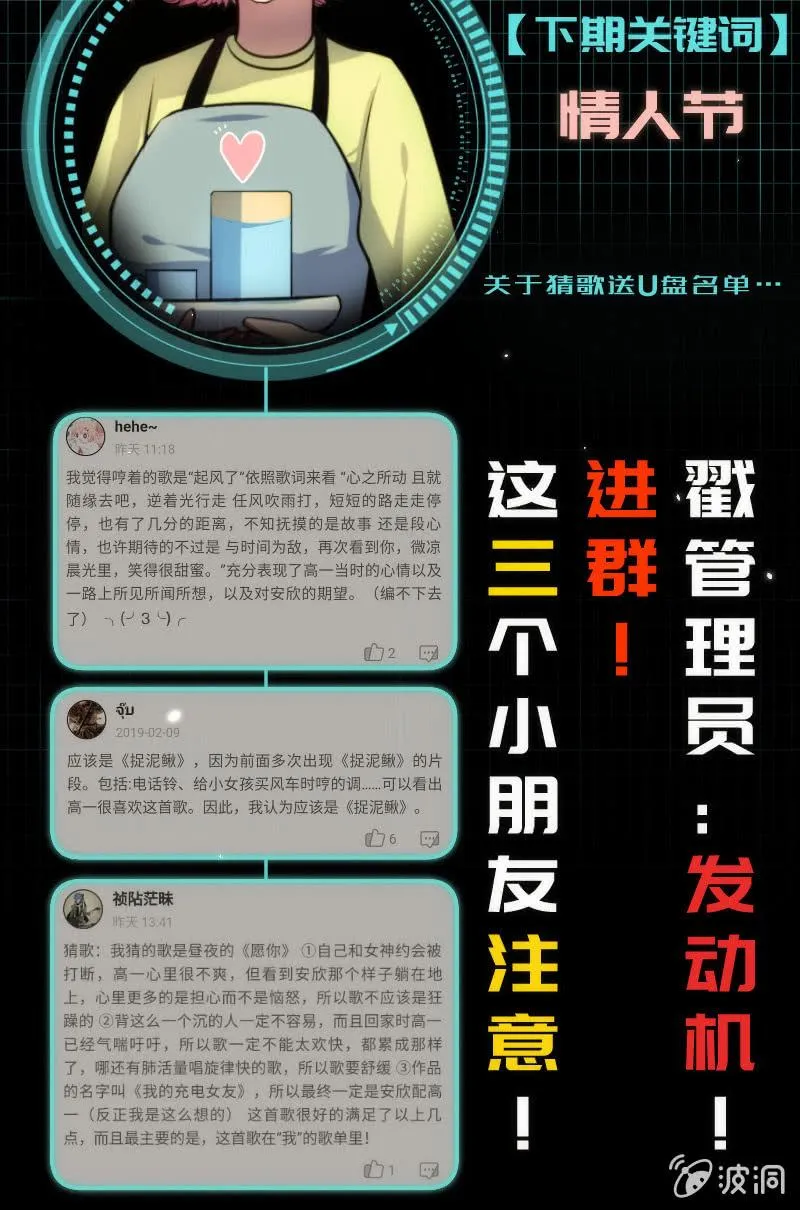 烟姐在线调酒 第45页