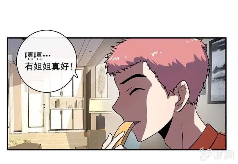 烟姐的照片 第9页