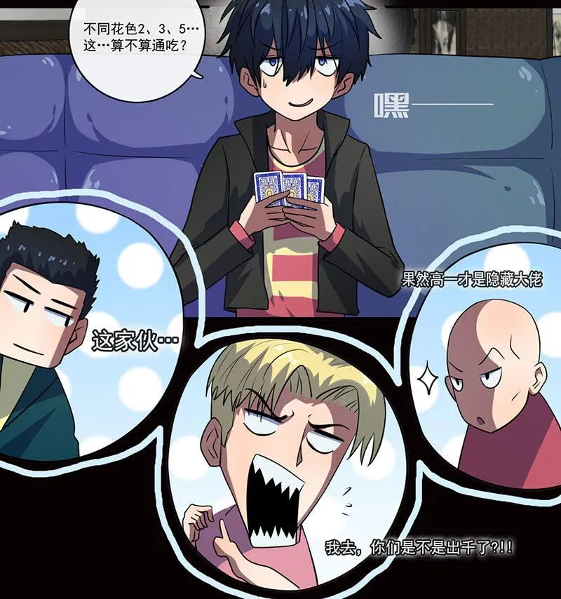 烟姐的照片 第19页