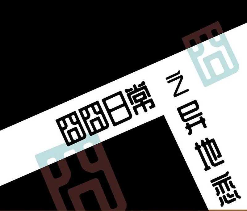 烟姐的照片 第48页