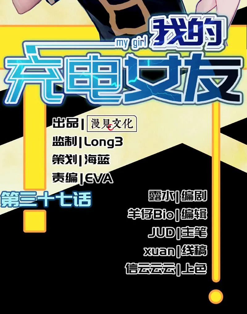 初次见面啊，安欣！ 第2页