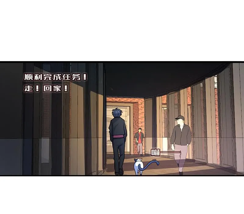 初次见面啊，安欣！ 第7页