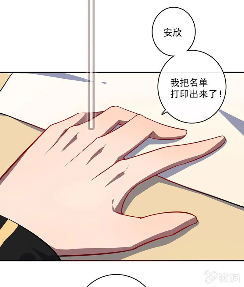 初次见面啊，安欣！ 第9页