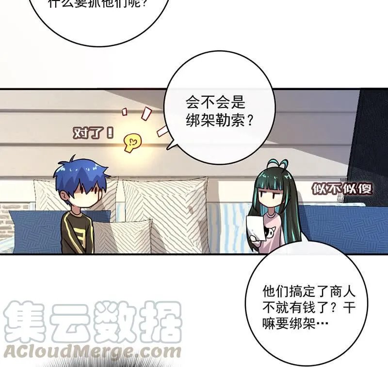 初次见面啊，安欣！ 第15页