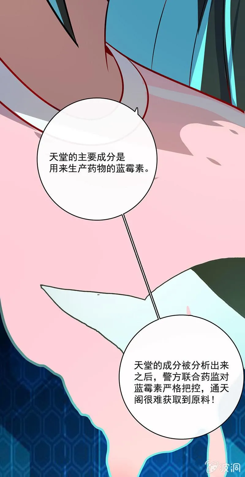初次见面啊，安欣！ 第17页