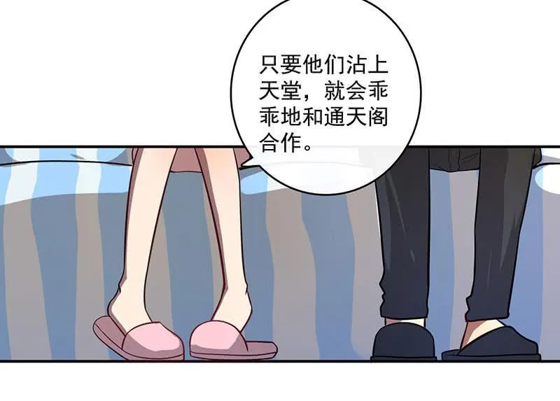 初次见面啊，安欣！ 第23页