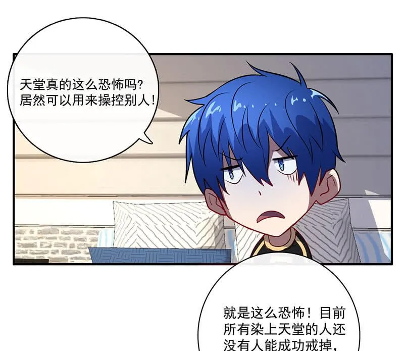 初次见面啊，安欣！ 第26页