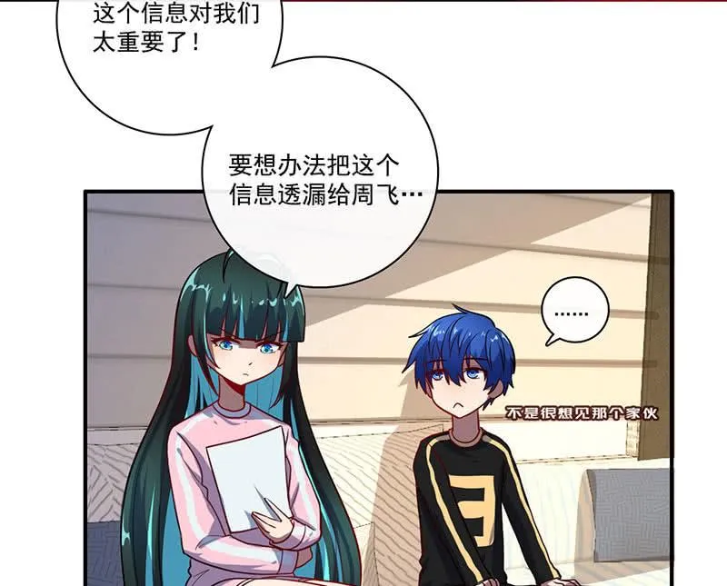 初次见面啊，安欣！ 第28页