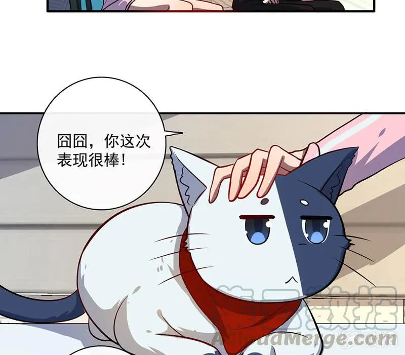 初次见面啊，安欣！ 第29页