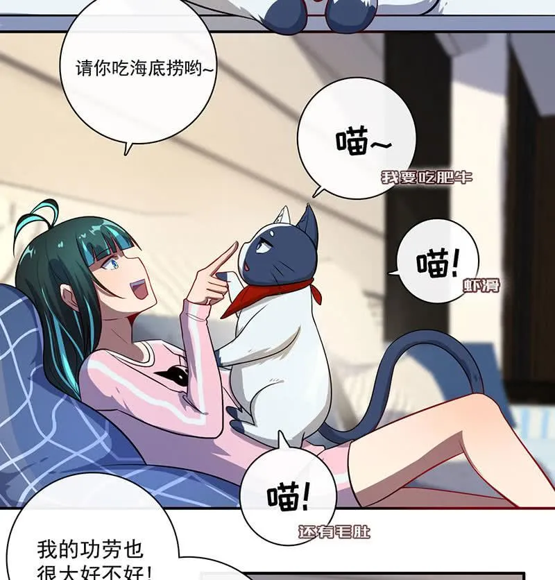 初次见面啊，安欣！ 第30页