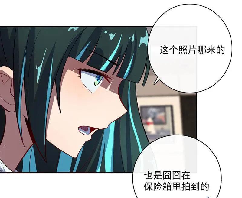 初次见面啊，安欣！ 第34页