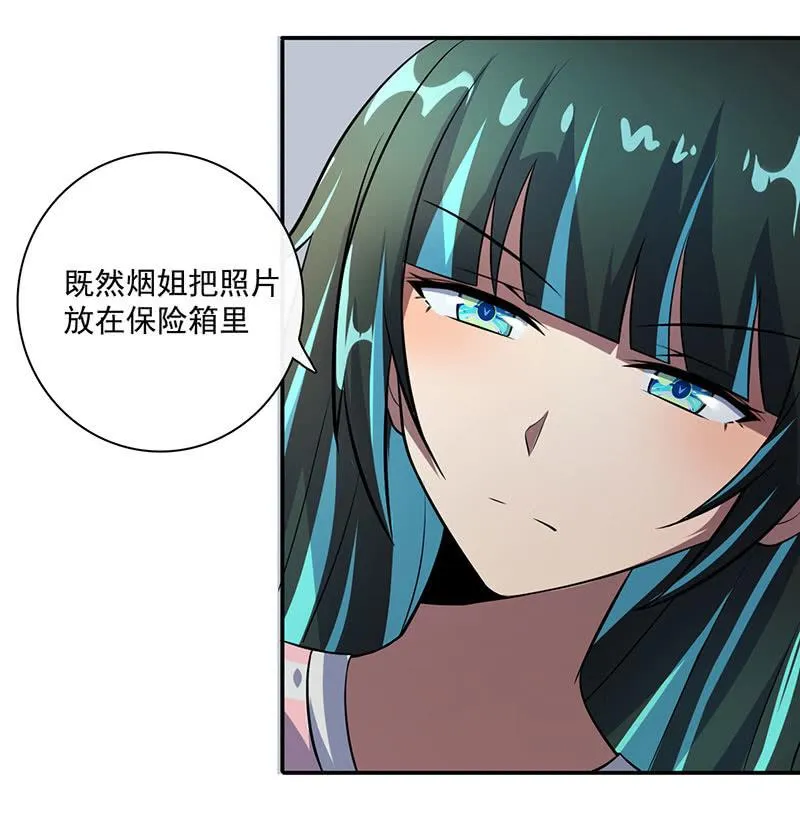 初次见面啊，安欣！ 第38页